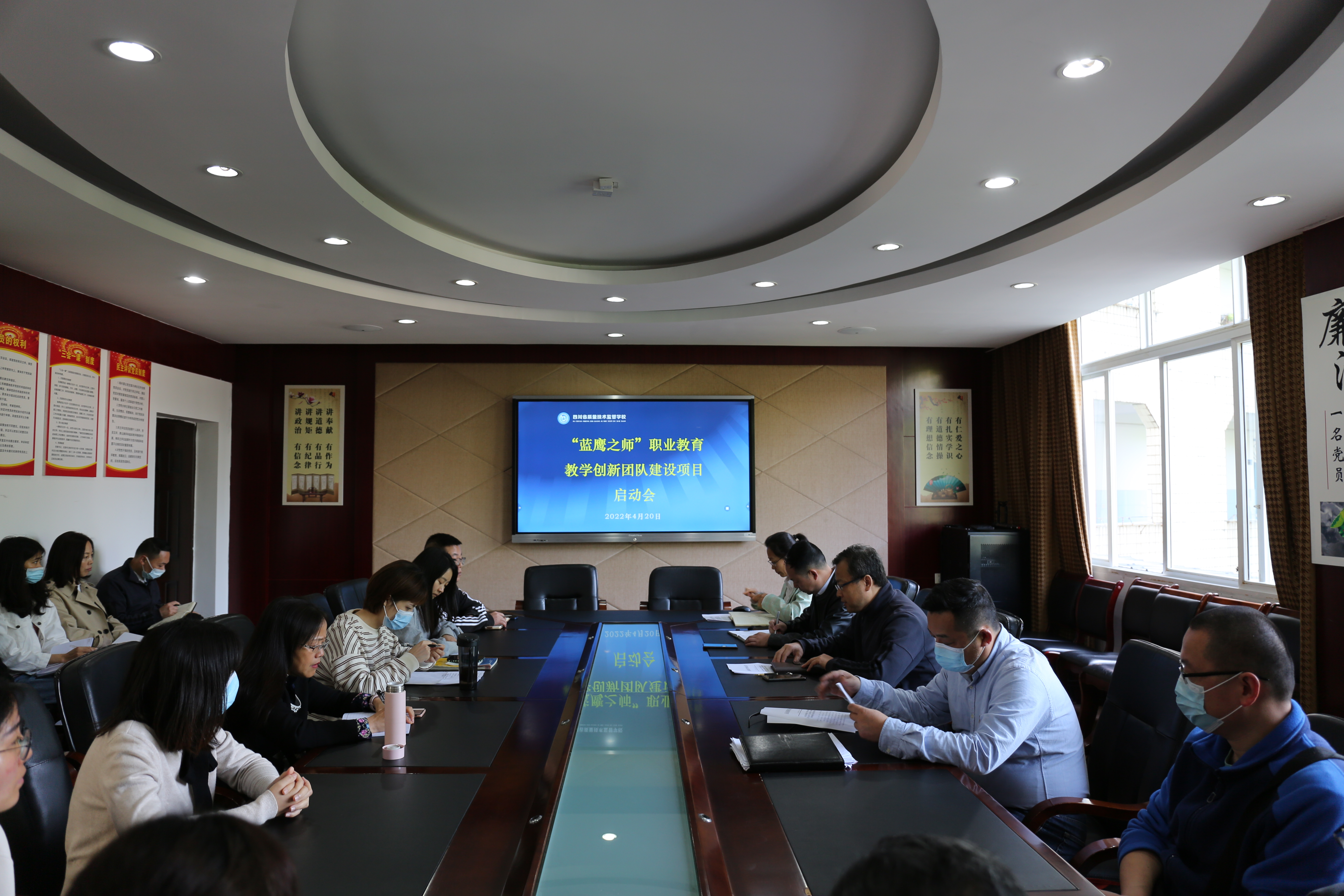 蓝鹰之师启动会.JPG